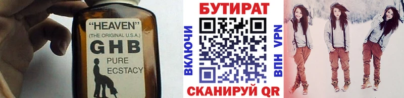 БУТИРАТ BDO 33%  Кондопога 