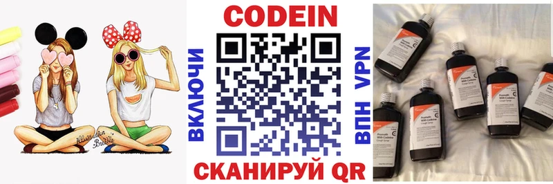 хочу наркоту  Кондопога  Кодеиновый сироп Lean напиток Lean (лин) 