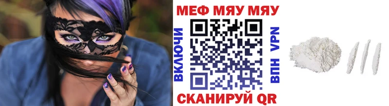 Меф мяу мяу  Кондопога 